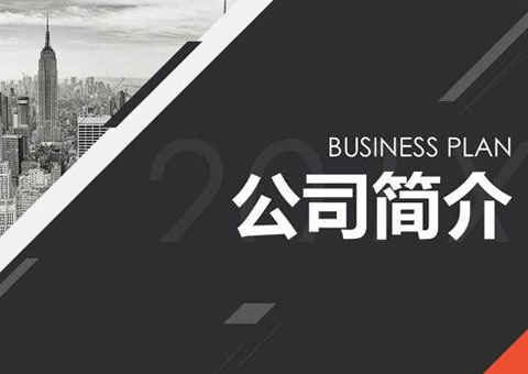 洛達望文化科技（上海）有限公司公司簡介